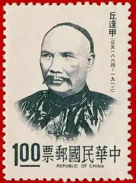 丘逢甲中国睡狮今已醒一吼当为五洲主