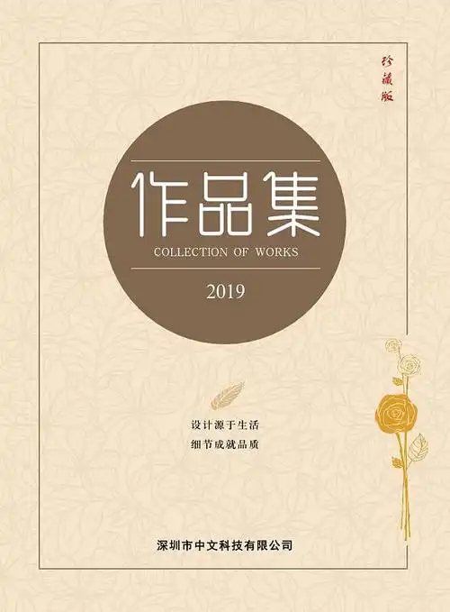 简约个性清新作品集模板模板下载-金印客模板库