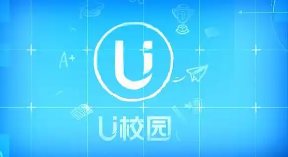 招募|"u校园智慧教学研究项目"院校招募计划