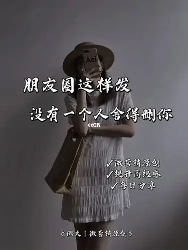 朋友圈这样发,没有一个人舍得删你_朋友圈_文案_创业_正能量_外滩自由