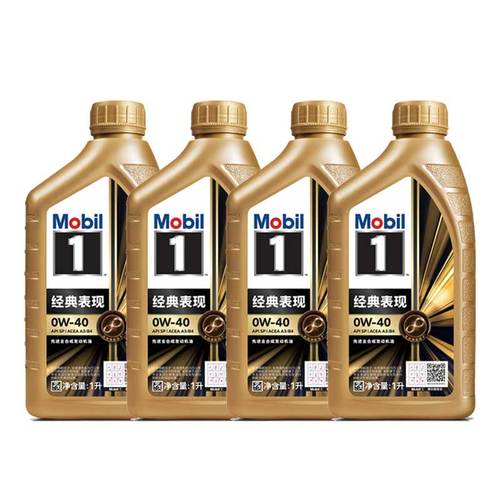 正品美孚机油金美孚1号0w-40 1l*4全合成发动机油sn天猫养车旗舰