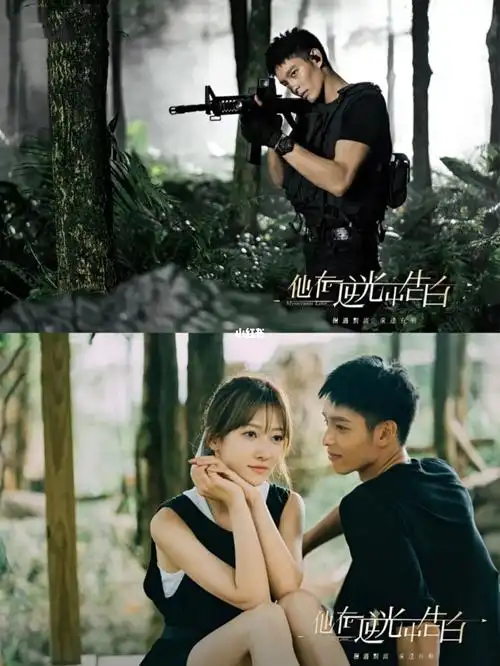 他在逆光中告白