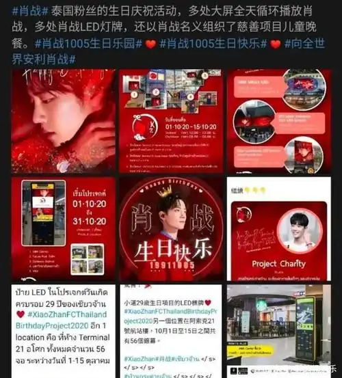 肖战不愧是顶流般的存在看金主爸爸给的这排面娱乐圈第一人