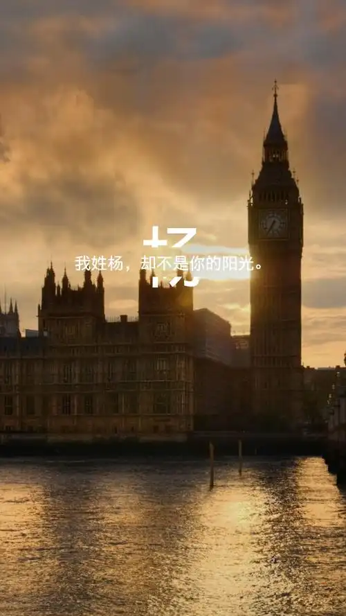 原创姓氏壁纸杨