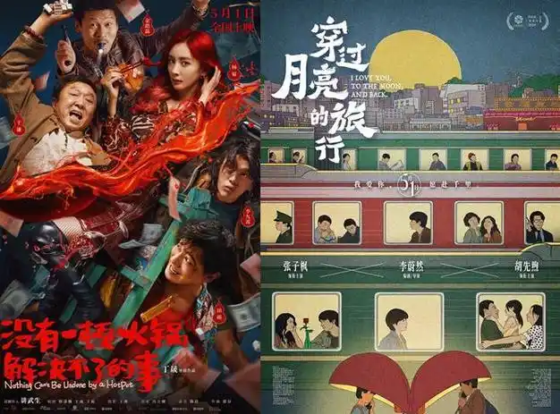 2024五一档票房破2.8亿 《维和防暴队》暂时居首