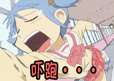 吓跑动漫二次元gif动图_动态图_表情包下载_soogif