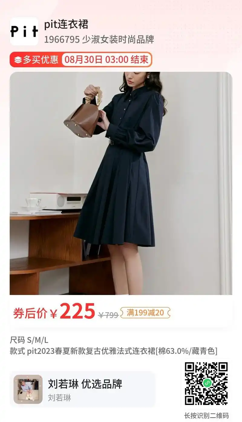 复古淑女小资生活  杭派女装pit .【周五】-8月25日开 - 抖音