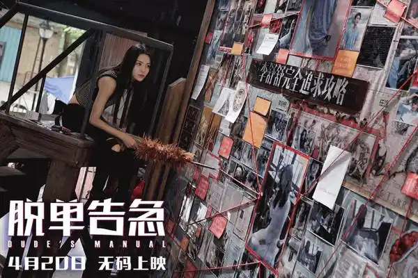 电影 钟楚曦带队爱情无码战 由剧角映画,北京文化,小米影业,三乐影业