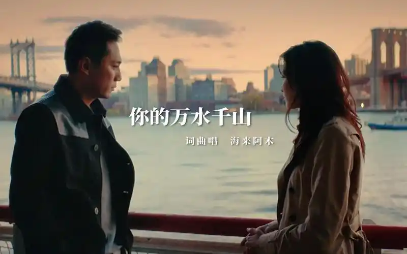 2020年海来阿木一首《你的万水千山》火了,歌词深情感人,催泪动听