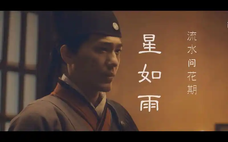 "天星如雨"74【白宇·裴文德】缉妖传·个人向·纯享版