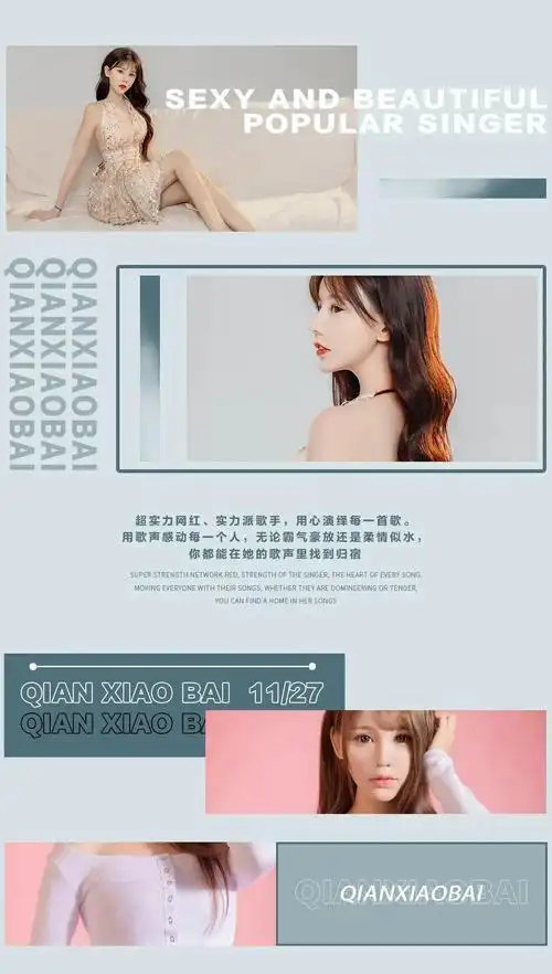 superlive20201127抖音百万网红前小白