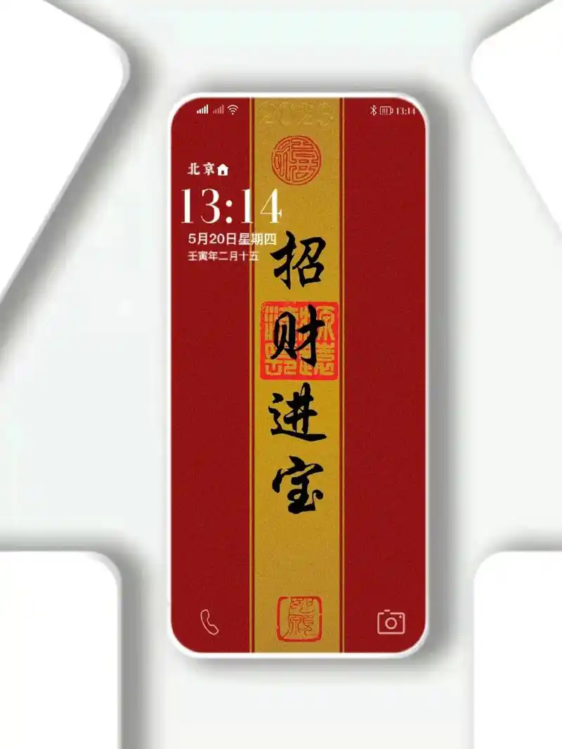 暴富文字壁纸.招财进宝#创作灵感 #锁屏壁纸 #手机壁纸 - 抖音