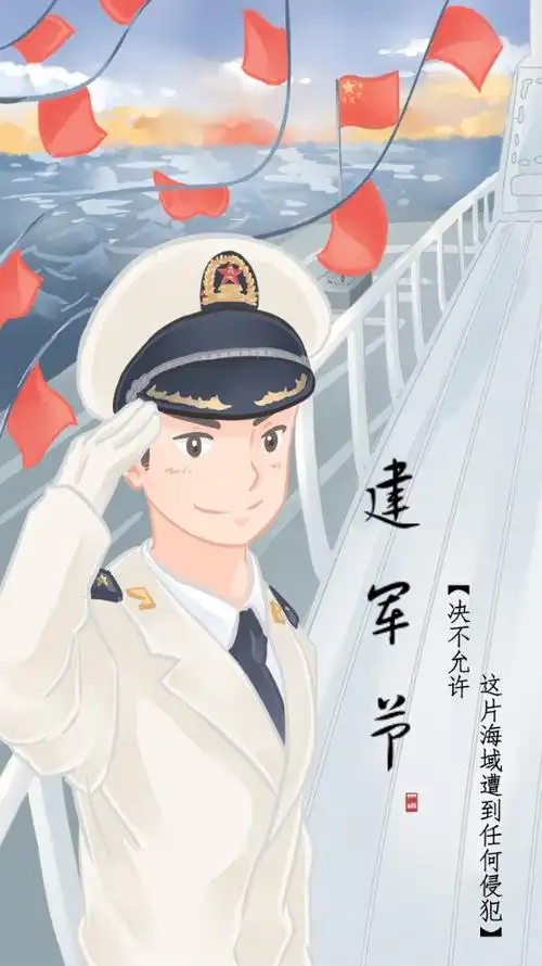 简约大气卡通建军节海军英雄形象插画