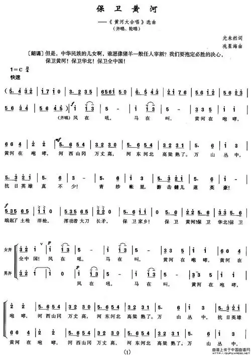 保卫黄河简谱(《黄河大合唱》选曲)_合唱曲谱_中国曲谱网