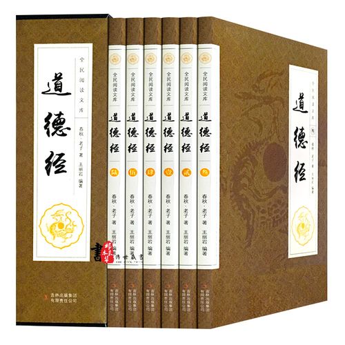 经典精粹畅销书 老子之道线装成人 庄子中华书局珍藏版道家书籍易经