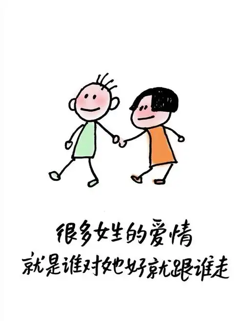 情感漫画男女关系的本质真相是这样的