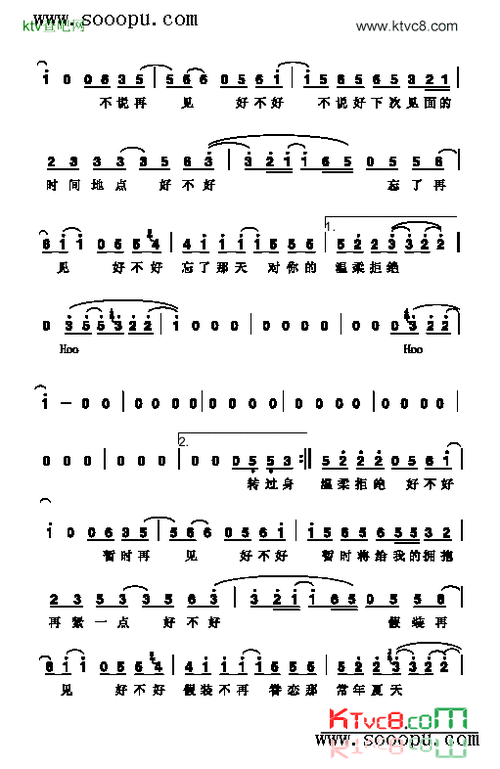 假装歌曲类简谱简谱