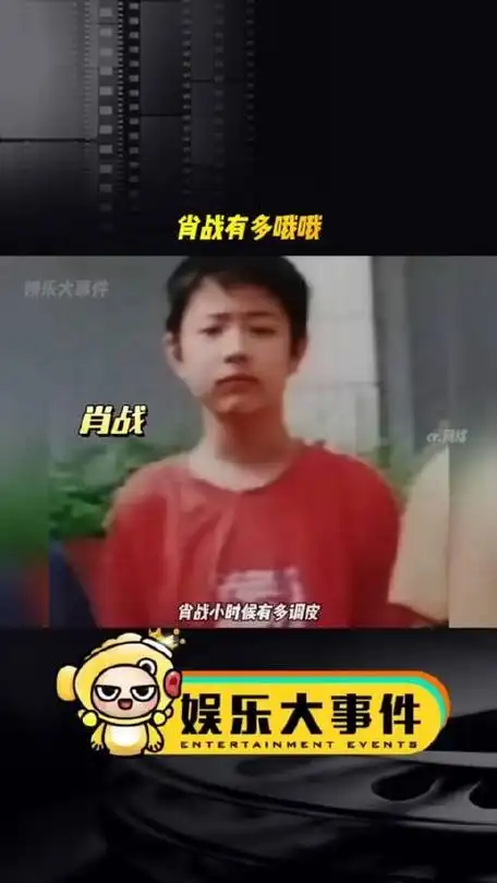 肖战小时候有多皮自曝是被父母从小打到大网红美女帅哥肖战王一博