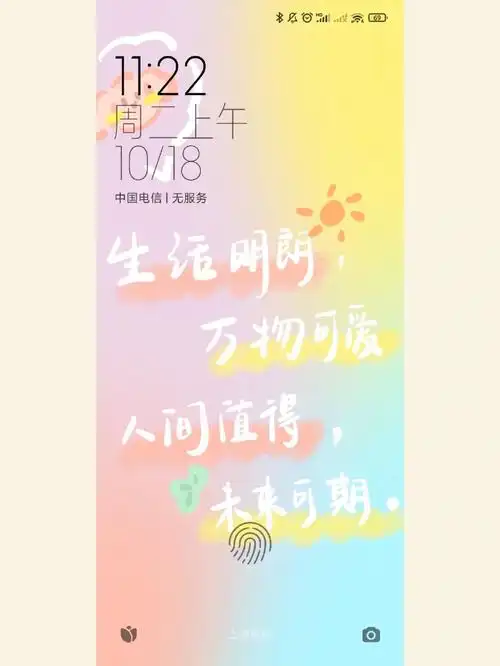 壁纸生活明朗万物可爱人间值得未来可期