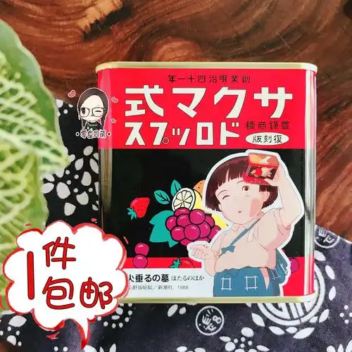 一折日本水果糖硬糖萤火虫之墓