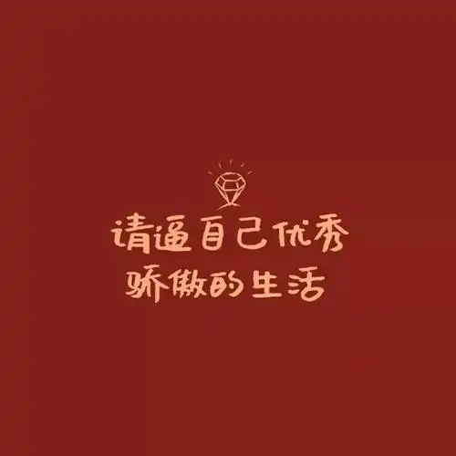 超好看朋友圈背景图封面图