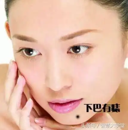 下巴有痣,下巴有痣的女人象征着什么-中纳网