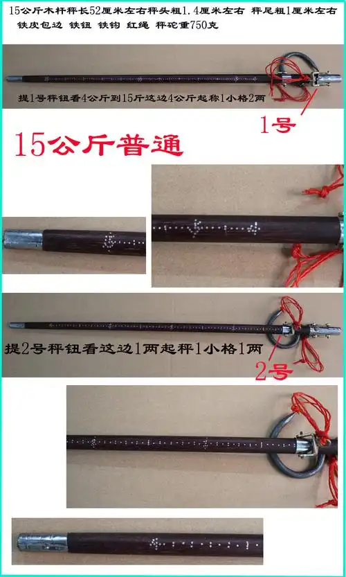 苏立得 喜秤手工秤老式木杆秤老杆秤木头秤勾秤老秤木杆称手提秤老钩