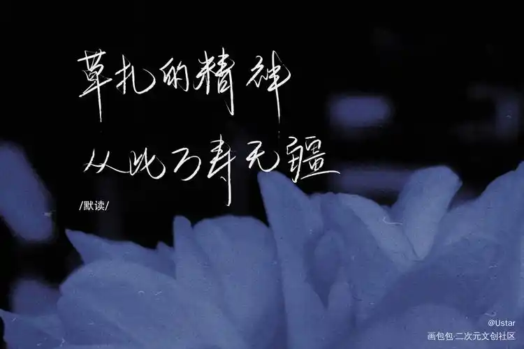 默读1_默读原耽语录我要上首推我要上首推字体设计我要上首页见字如晤