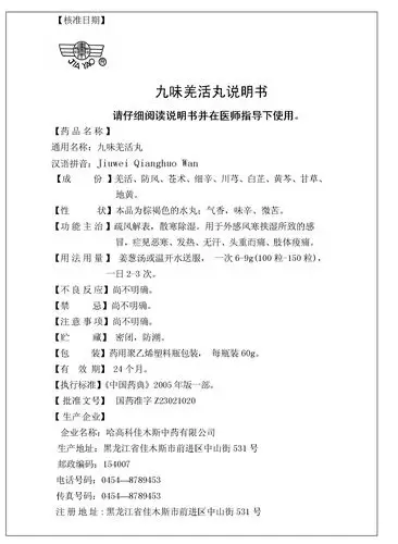 药品说明书 - 药智数据