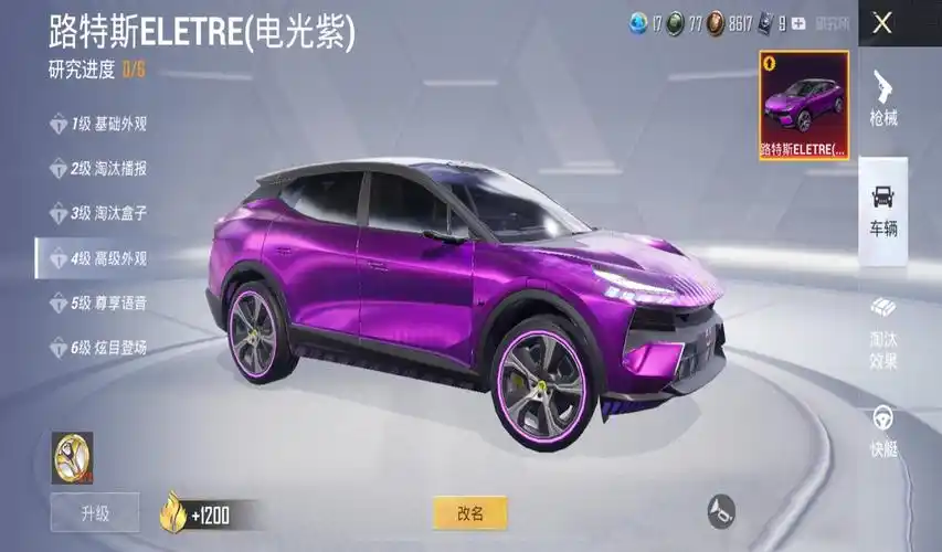 吃鸡升级车皮是大冤种别着急光子的大招在后面