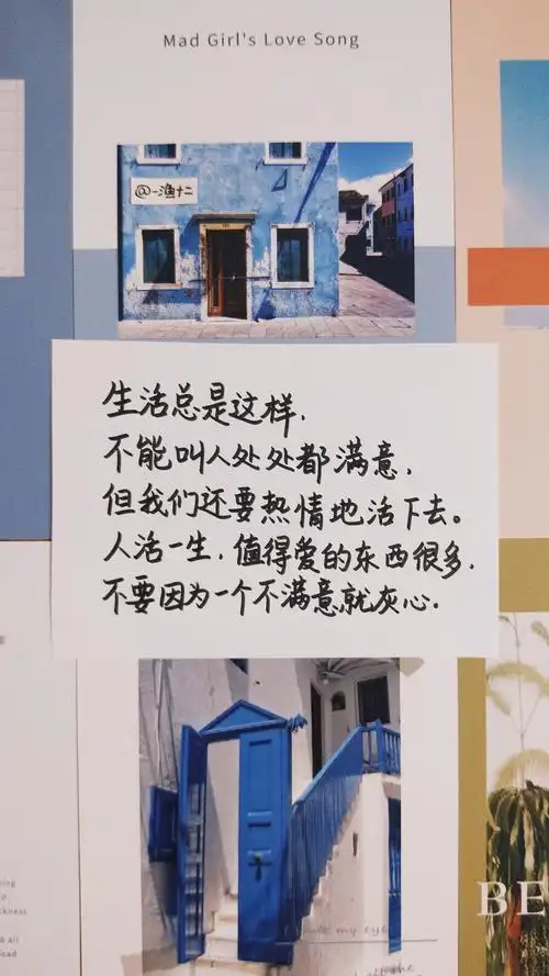 cr:@渔十二 朋友圈背景图/正能量励志文案 文字壁纸/锁屏壁纸/手机