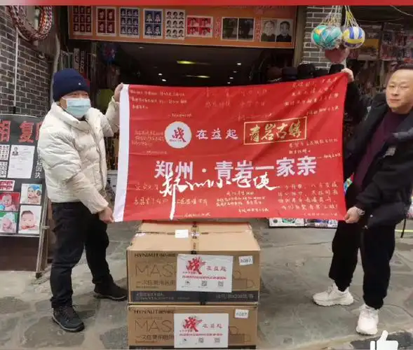 肖战粉丝小飞侠32城公益