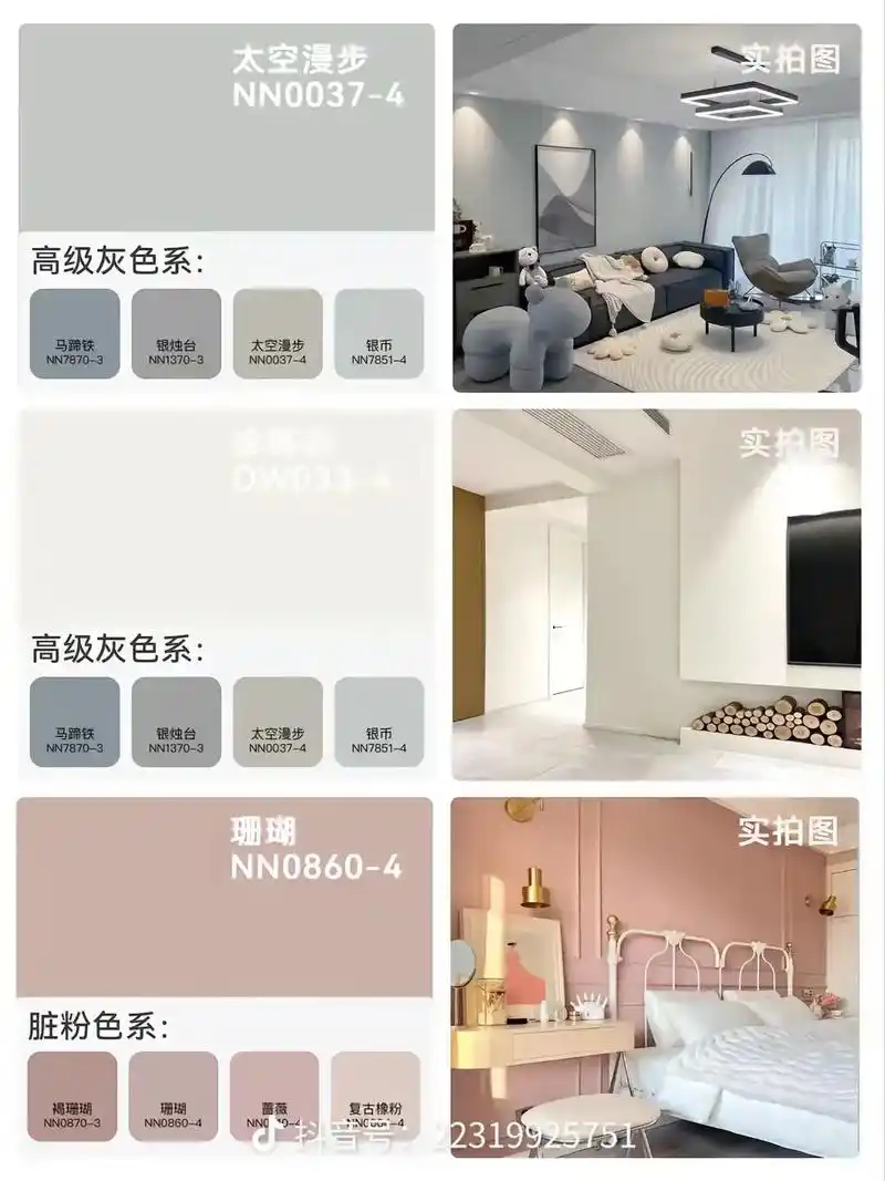 紫荆花艺术漆 #色彩搭配 #绿色环保建材 #装修材料好物推 - 抖音