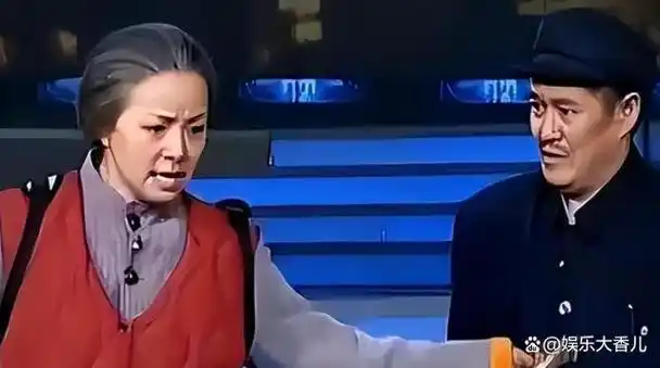 宋丹丹作为喜剧女王,经常扮演"农村妇女","搞笑老太"等角色登台表演