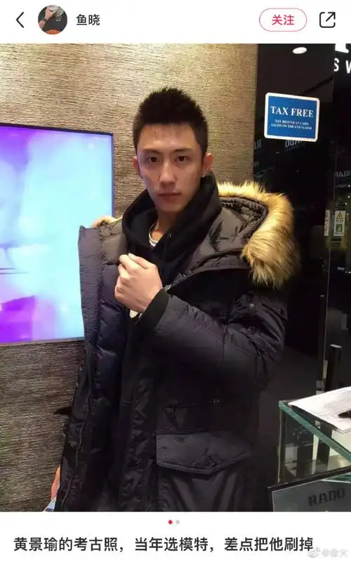 黄景瑜模特时期旧照