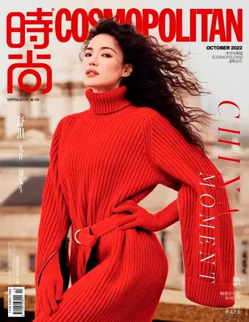 舒淇登《时尚cosmo》十月刊封面_娱乐频道_中华网