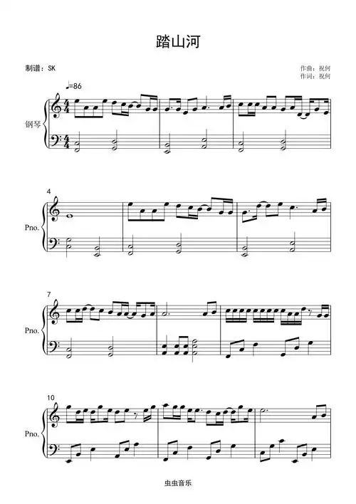 是七叔呢踏山河c调简单版