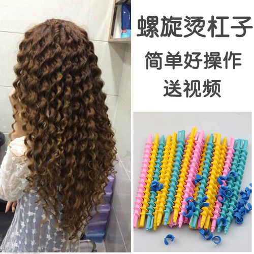 螺旋杠烫发杠卷发杠冷烫杠羊毛卷螺丝杠泡面卷螺旋烫
