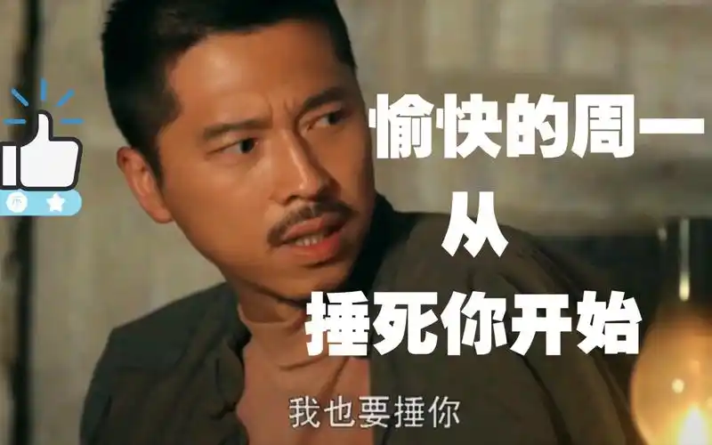 愉快的周一当然要从捶死你开始～跟孙少安学习说话的艺术～平凡的世界