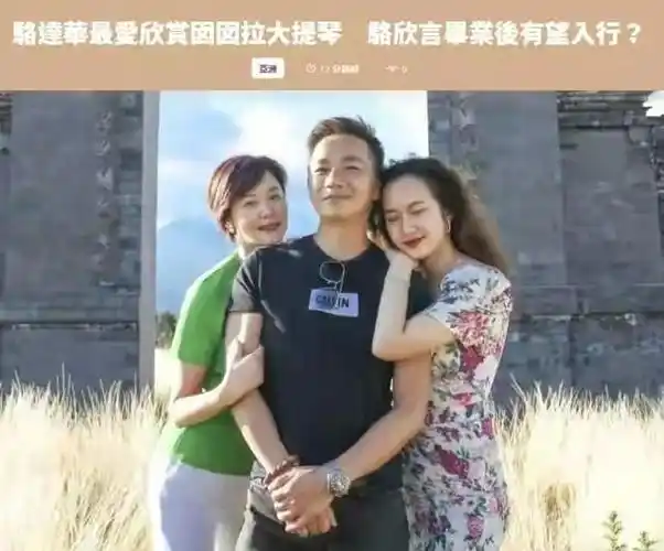 tvb绿叶骆达华邻家有女已长成能拉能画梦想仍是入圈