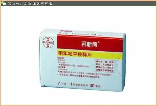 高血压用药科普之钙拮抗降压药物