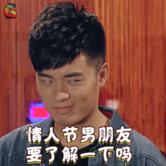 爱情公寓曾小贤情人节男朋友soogifsoogif出品gif动图_动态图_表情包