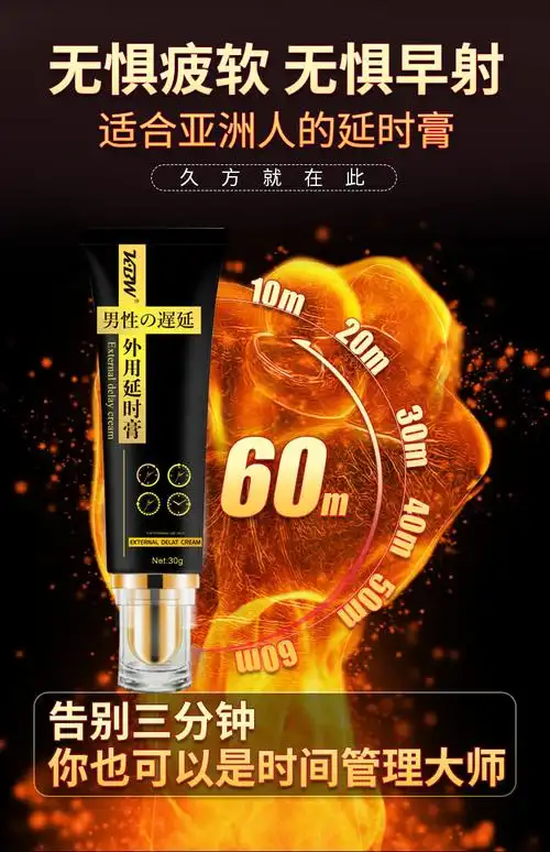 kbw男士外用延时膏 男性延迟凝胶 夫妻房事持久控时软膏工厂直供