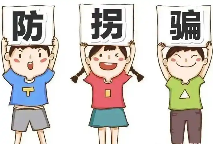 【幼教专栏】防拐防骗 守护成长——科尔沁区第三幼儿园组织防拐骗