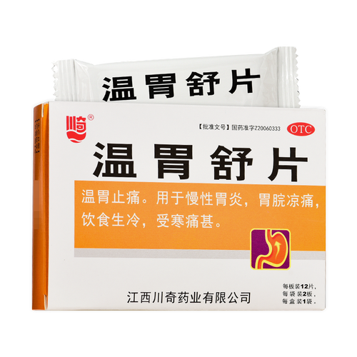 川奇温胃舒片055克24片温胃止痛用于慢性胃炎胃脘凉痛饮食生冷受寒痛