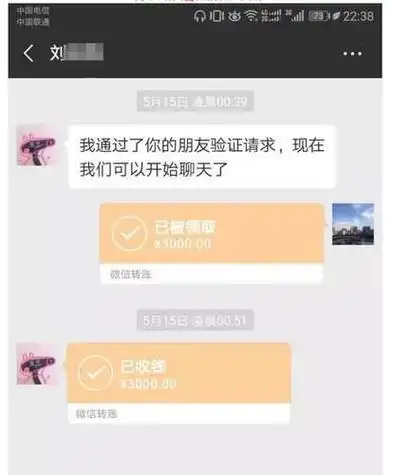 微信转账记录显示,高某于5月15日0时40分许转给刘某3000元