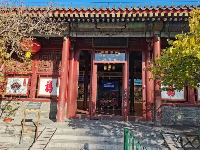 老北京的四合院与王府故居