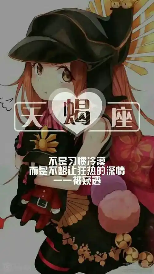 星座天蝎座女 天蝎座女生性格特点