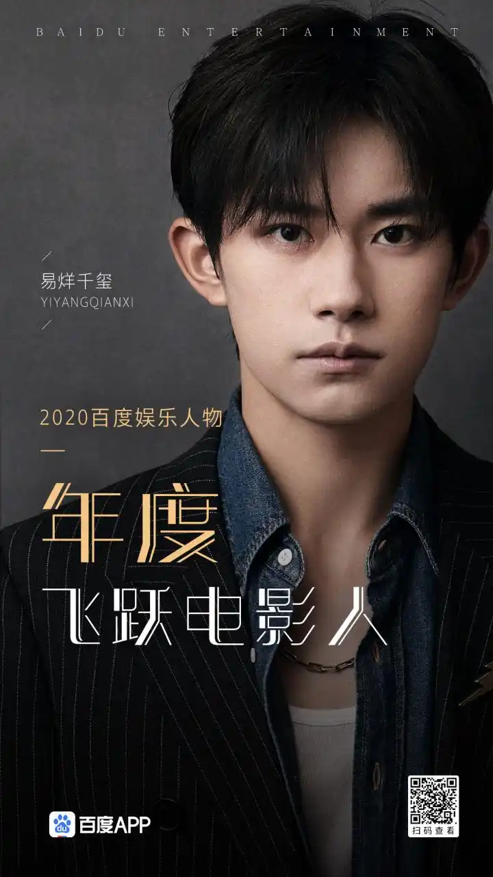 他也是《送你一朵小红花》中的韦一航,出色的演技获得了观众们和业界