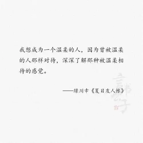 一些安抚内心的温柔句子